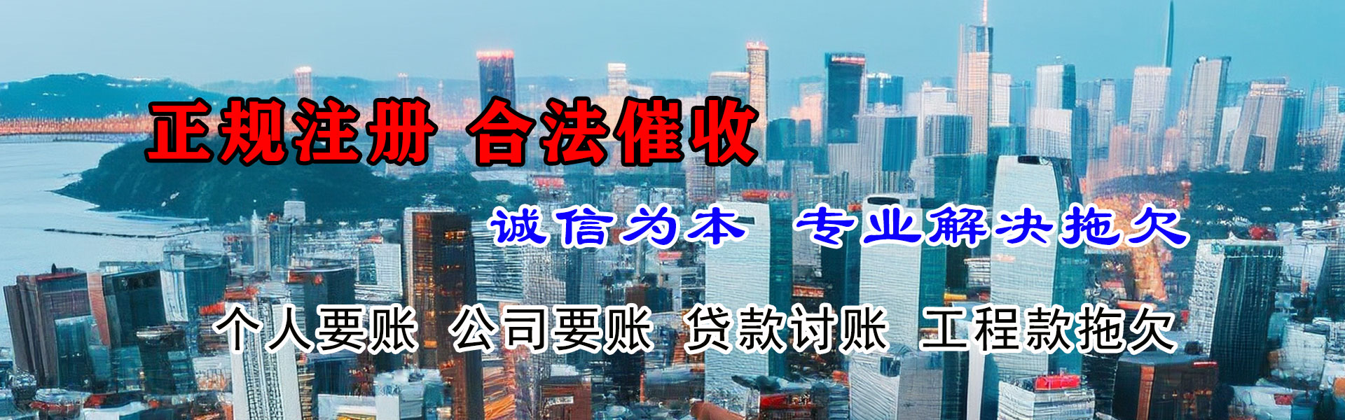 曲麻莱收账公司