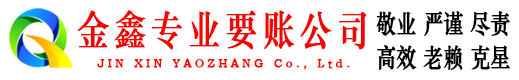 曲麻莱收账公司